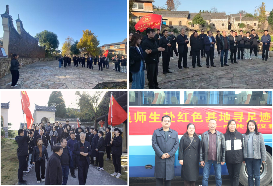 “追寻红色记忆,传承红色精神” 3777金沙娱场城红色之旅 “追寻红色记忆,传承红色精神” 3777金沙娱场城红色之旅