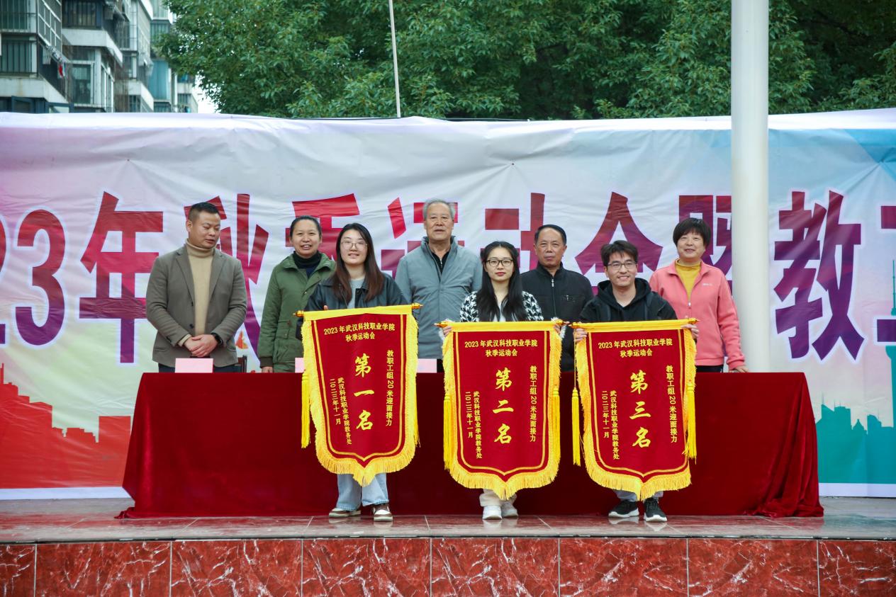 青春奋进新时代，运动逐梦向未来——3777金沙娱场城2023年秋季运动会暨教职工运动会